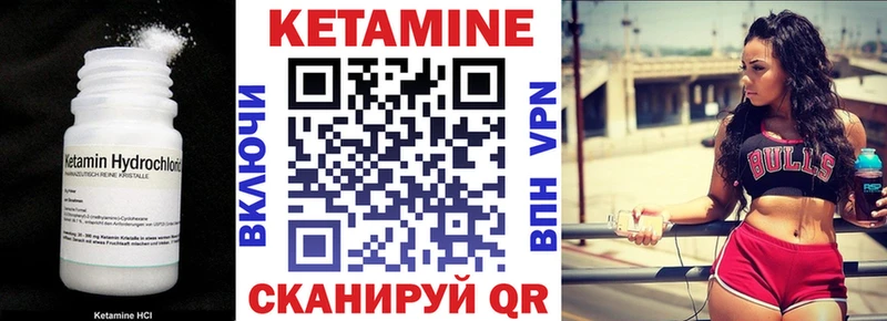Кетамин ketamine  Советск 